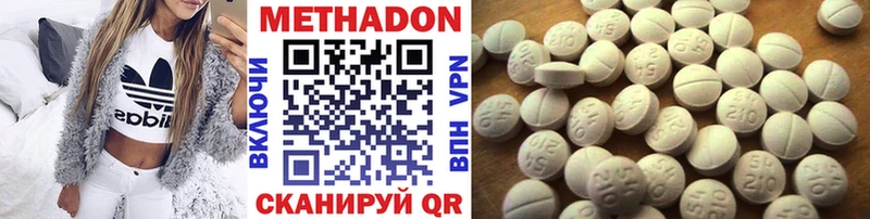 дарнет шоп Алексин МЕТАДОН methadone